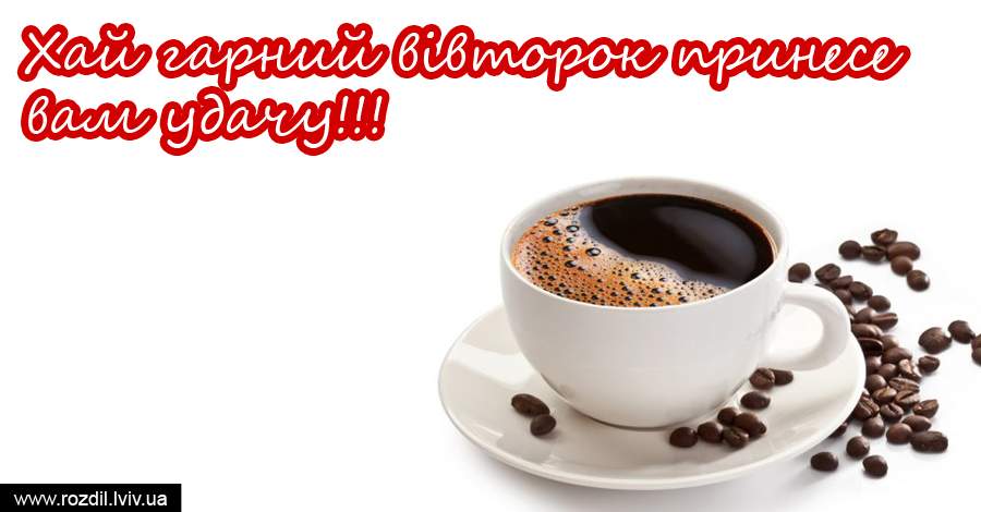 Вітання на $podil2_1