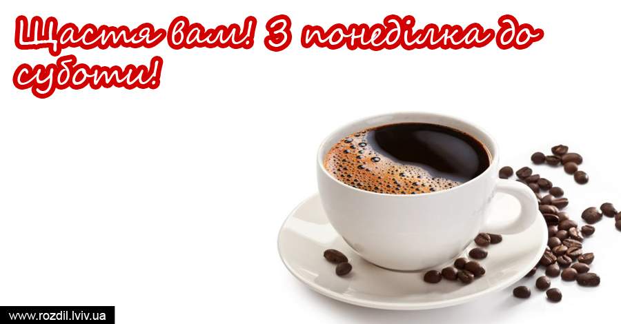 Вітання на $podil2_1