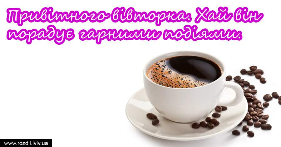 Вітання на $podil2_1