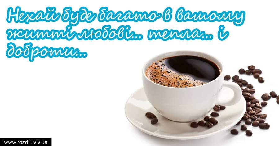 Вітання на $podil2_1