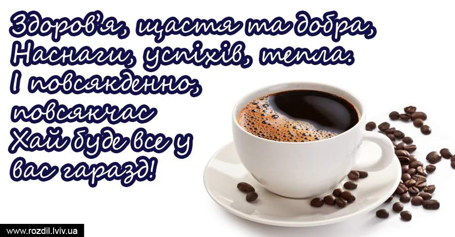 Вітання на $podil2_1