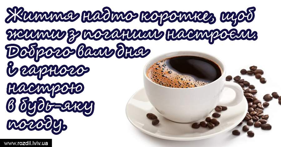 Вітання на $podil2_1