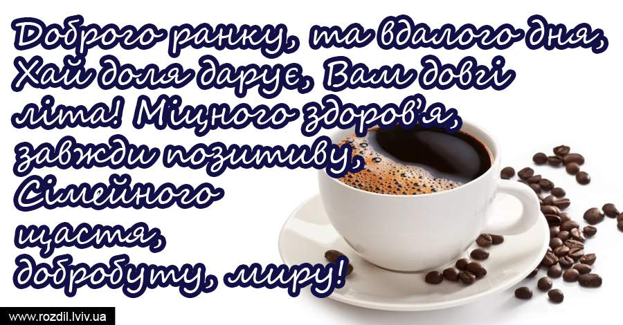 Вітання на $podil2_1