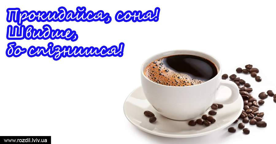 Вітання на $podil2_1