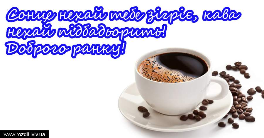 Вітання на $podil2_1