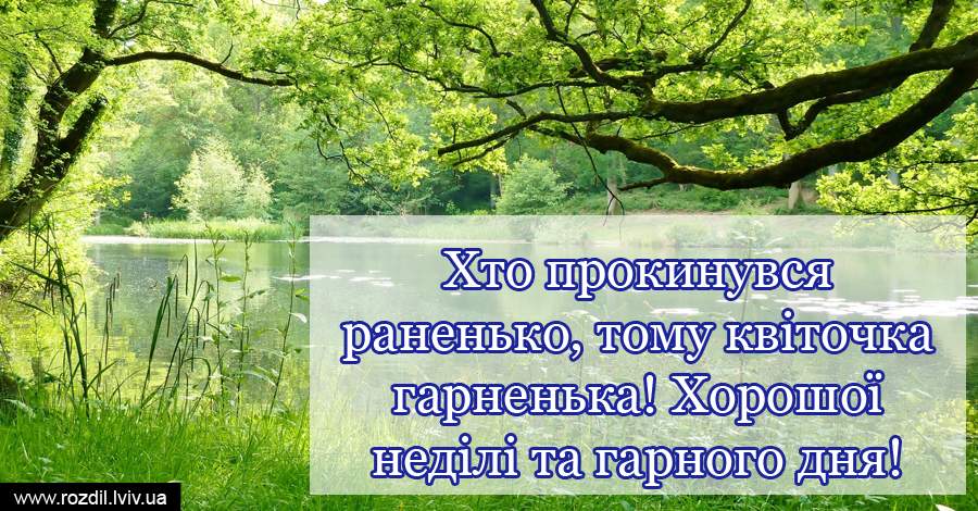 Вітання на $podil2_1