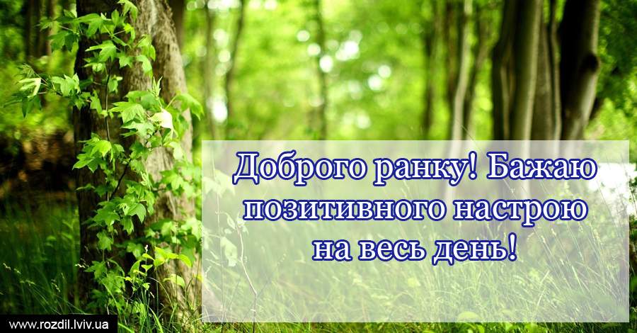 Вітання на $podil2_1