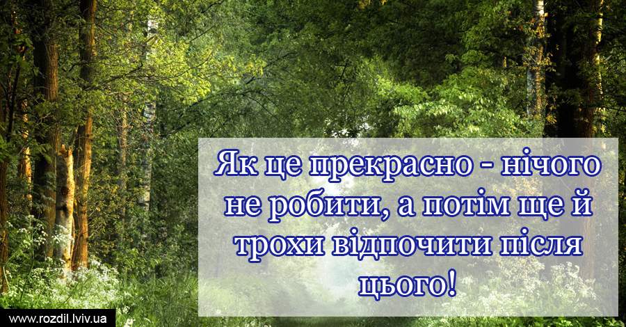 Вітання на Ранок Вітання на $podil2_1
