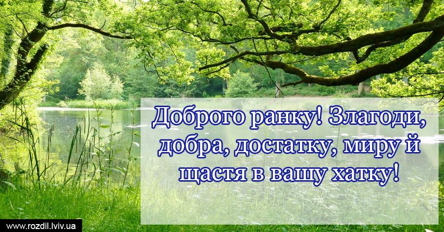 Вітання на $podil2_1