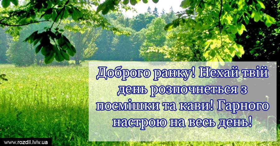 Вітання на $podil2_1