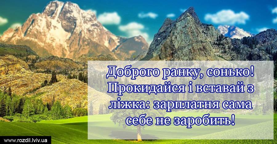 Вітання на $podil2_1
