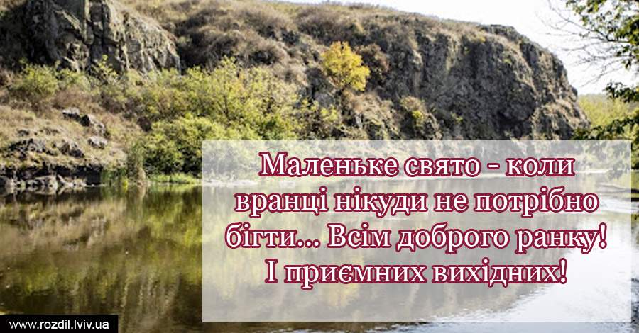 Вітання на $podil2_1