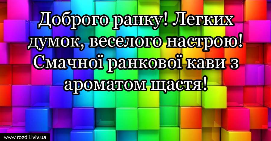 Вітання на $podil2_1
