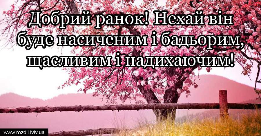 Вітання на $podil2_1