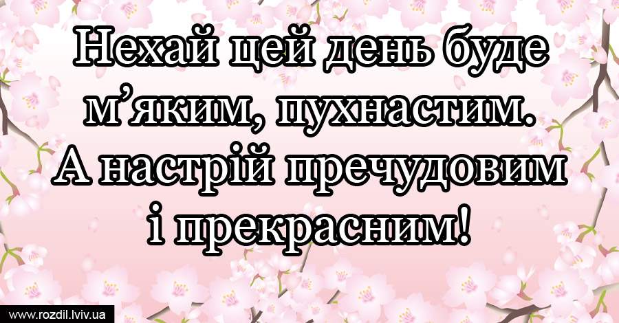 Вітання на $podil2_1