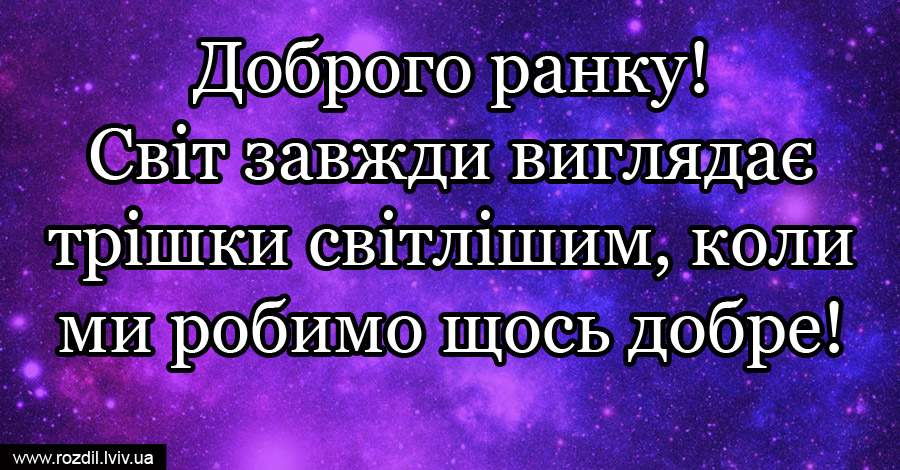 Вітання на $podil2_1