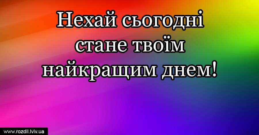 Вітання на $podil2_1