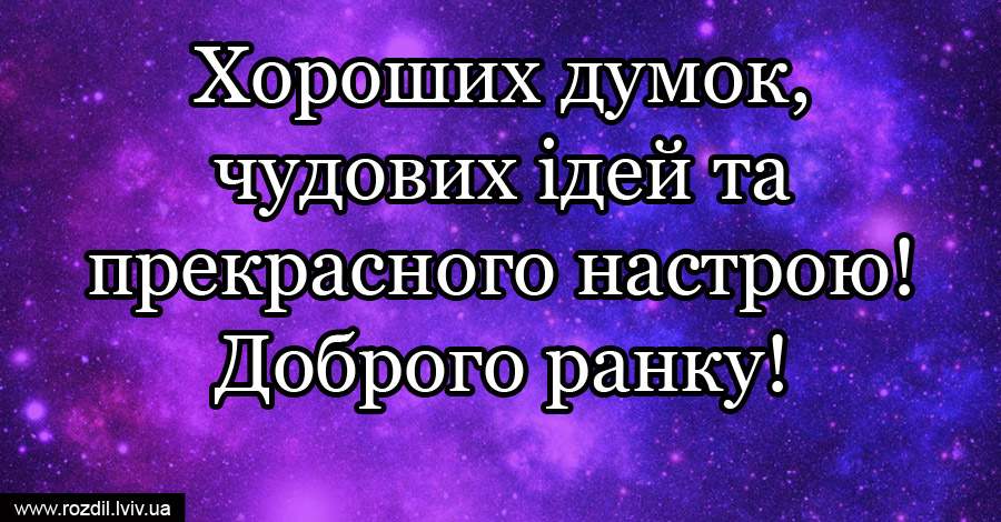 Вітання на $podil2_1