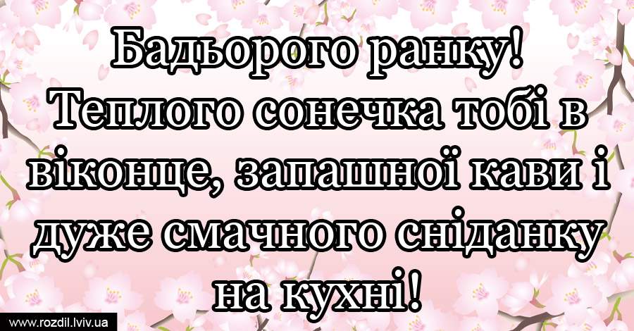 Вітання на $podil2_1