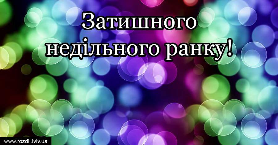 Вітання на $podil2_1