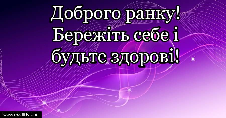 Вітання на $podil2_1