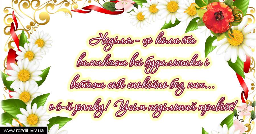 Вітання на $podil2_1