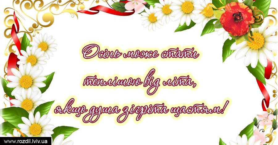 Вітання на $podil2_1