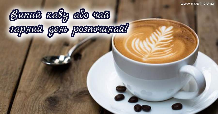 Вітання на $podil2_1