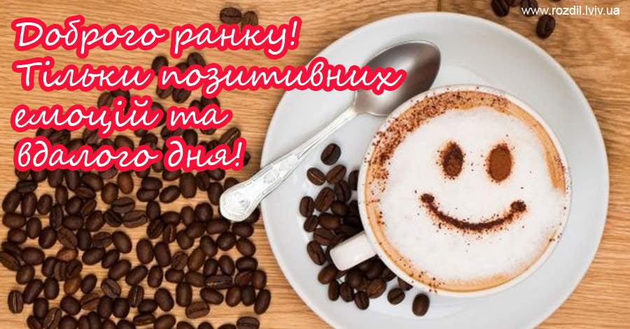 Вітання на $podil2_1