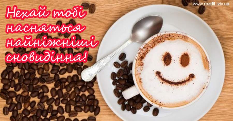 Вітання на $podil2_1