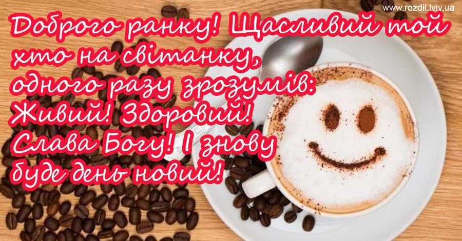 Вітання на $podil2_1