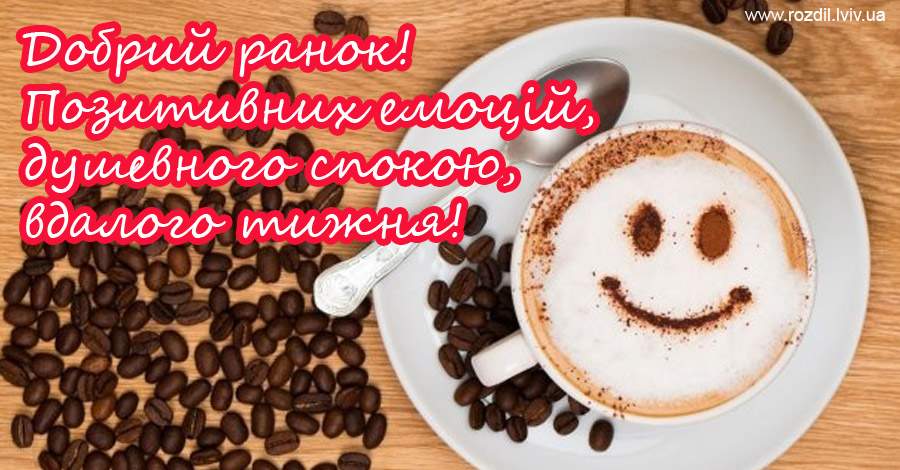 Вітання на $podil2_1