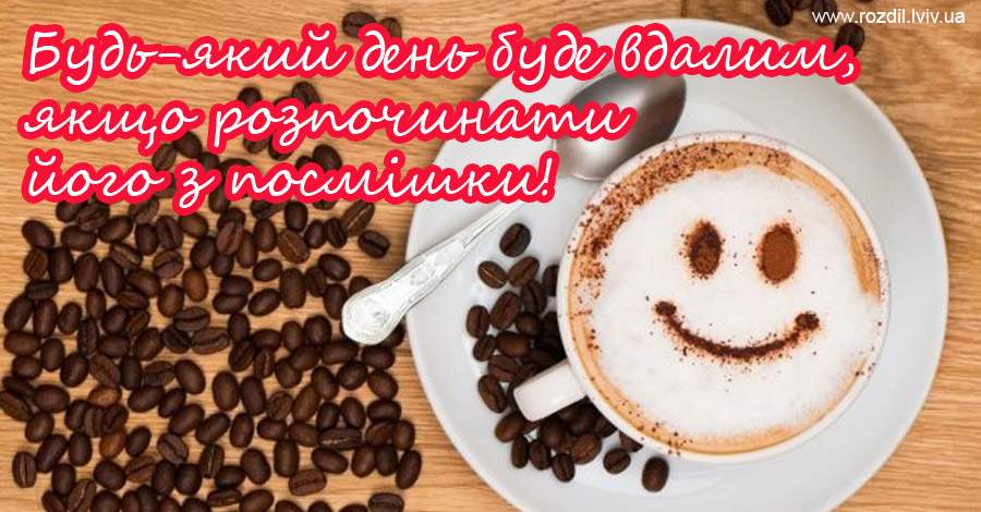 Вітання на $podil2_1