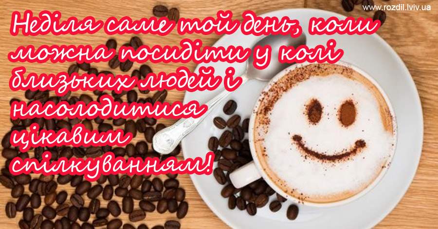 Вітання на $podil2_1