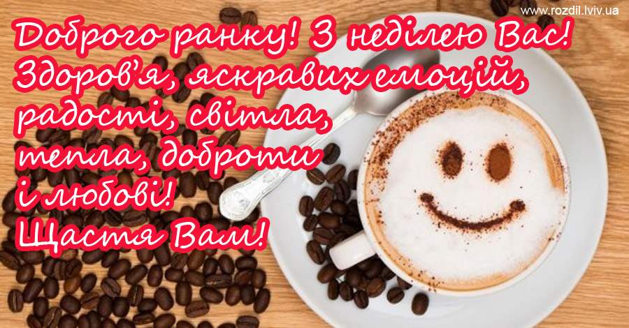 Вітання на $podil2_1