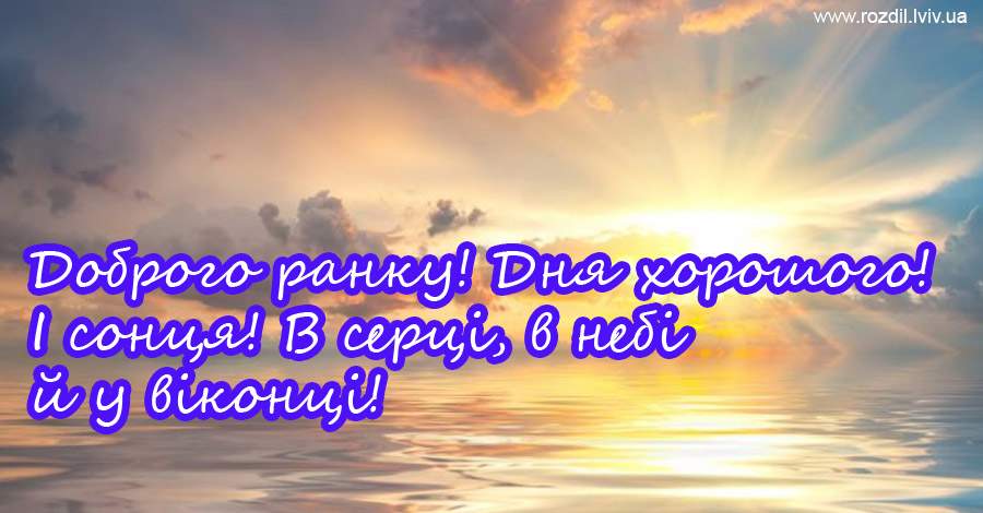 Вітання на $podil2_1