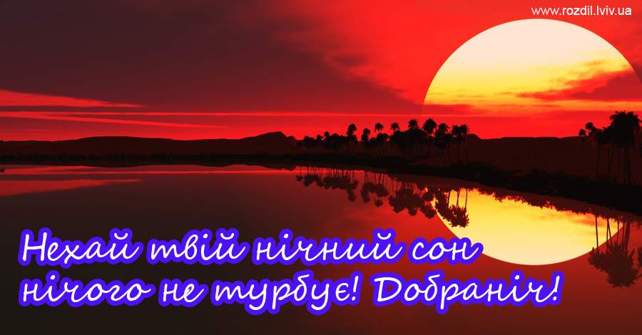 Вітання на $podil2_1