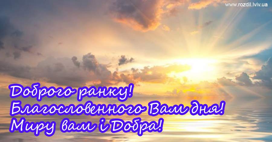 Вітання на $podil2_1