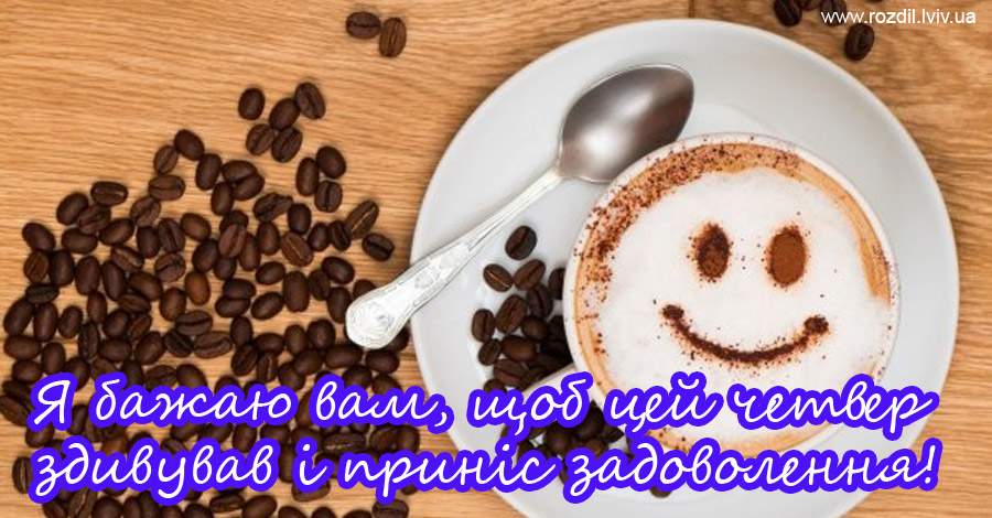 Вітання на $podil2_1