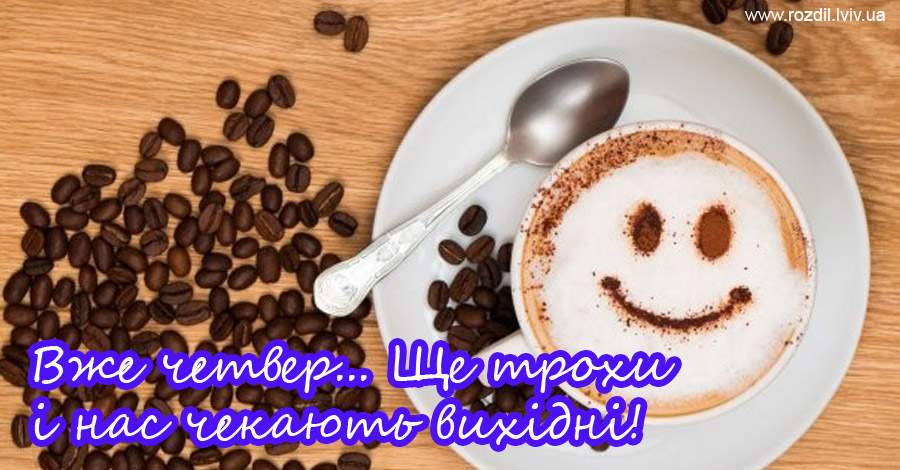 Вітання на $podil2_1