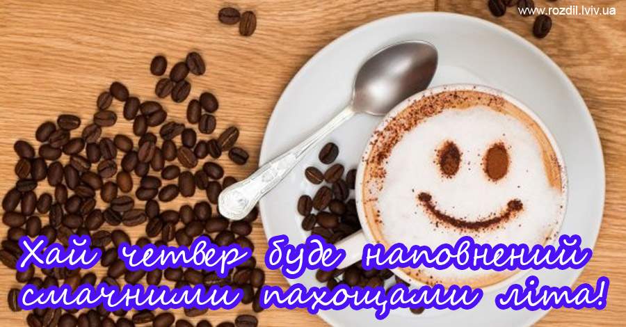 Вітання на $podil2_1