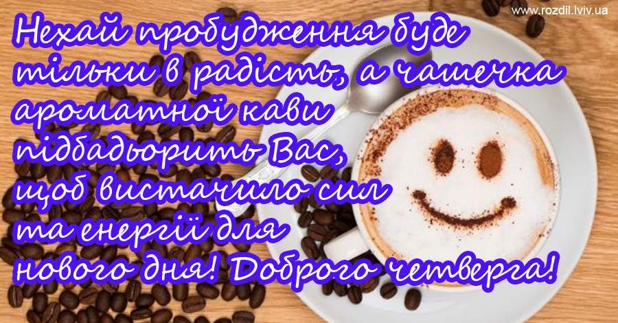 Вітання на $podil2_1