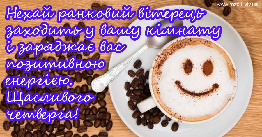 Вітання на $podil2_1