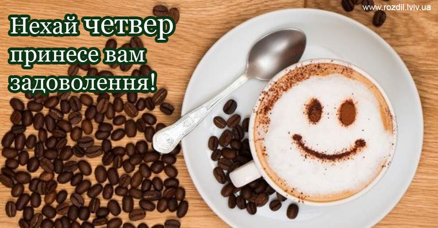 Вітання на $podil2_1