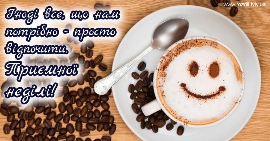 Вітання на $podil2_1