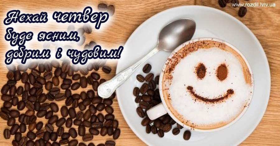 Вітання на $podil2_1