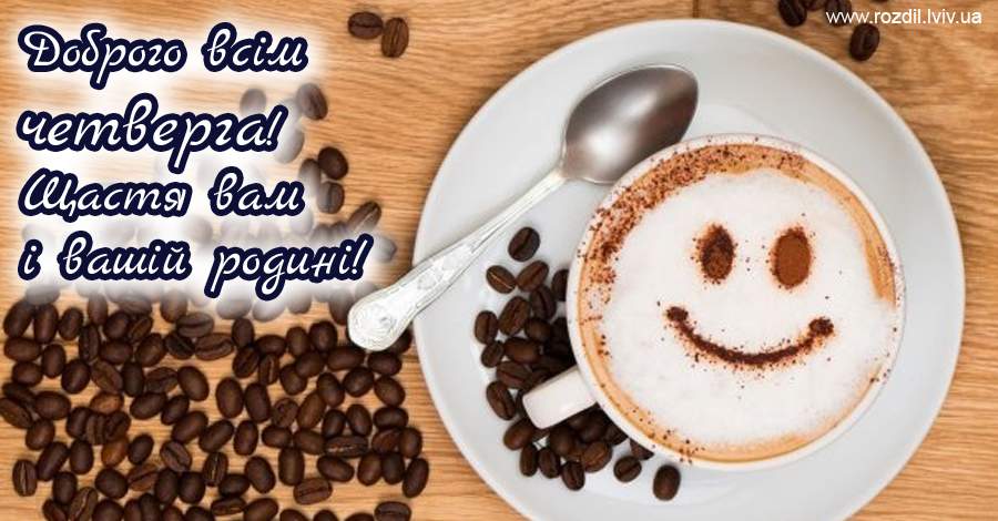 Вітання на $podil2_1