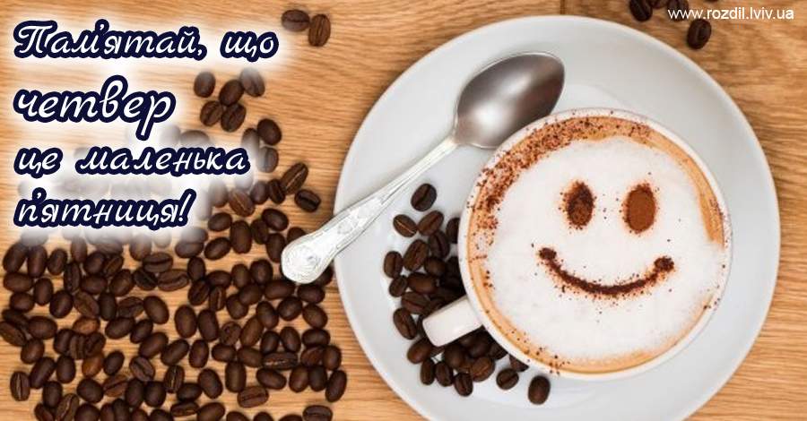 Вітання на $podil2_1