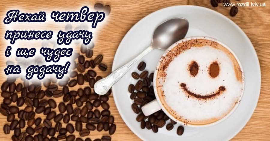 Вітання на $podil2_1