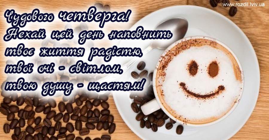 Вітання на $podil2_1